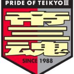帝京第三高校サッカー部 公式ホームページのリニューアルについて